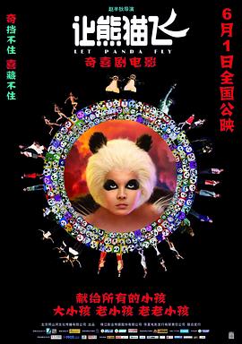 无敌篮团之猛龙发威 封面图