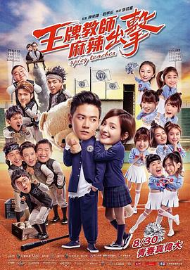 痞子无间道粤语 封面图