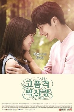 无爱之战 封面图