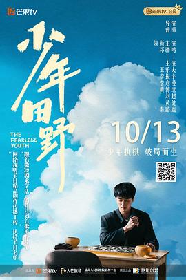 地球百子第三季 封面图